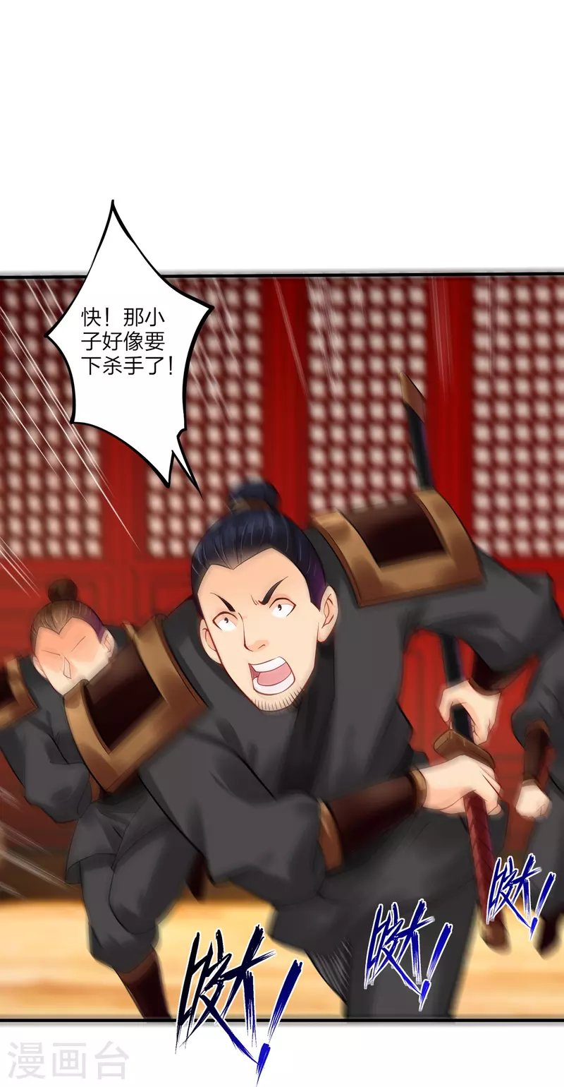 第241话 打的就是你16