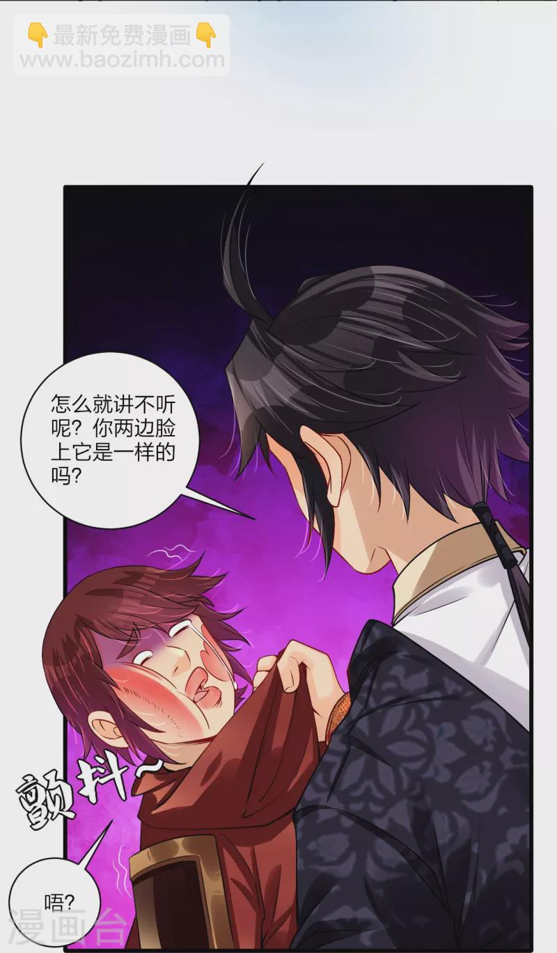 第241话 打的就是你21