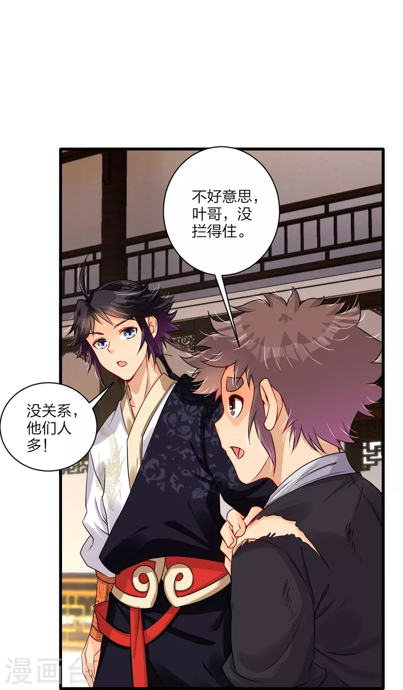 第241话 打的就是你23