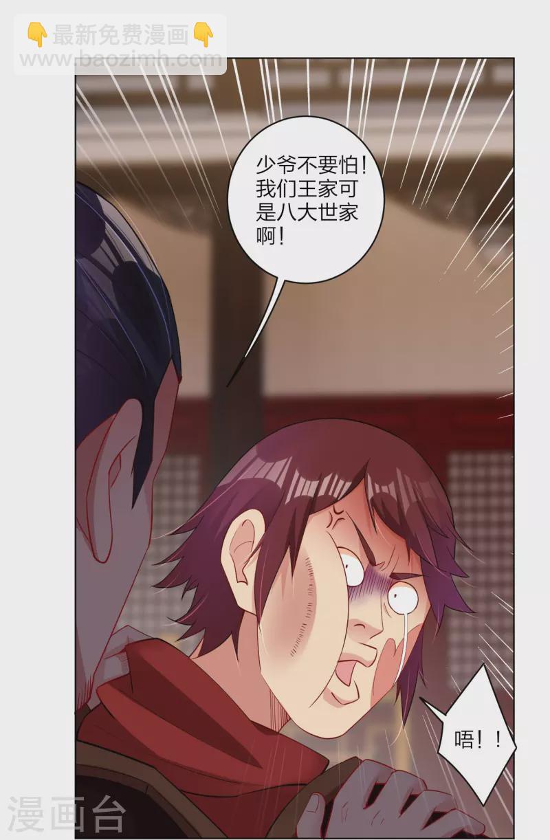 第241话 打的就是你28