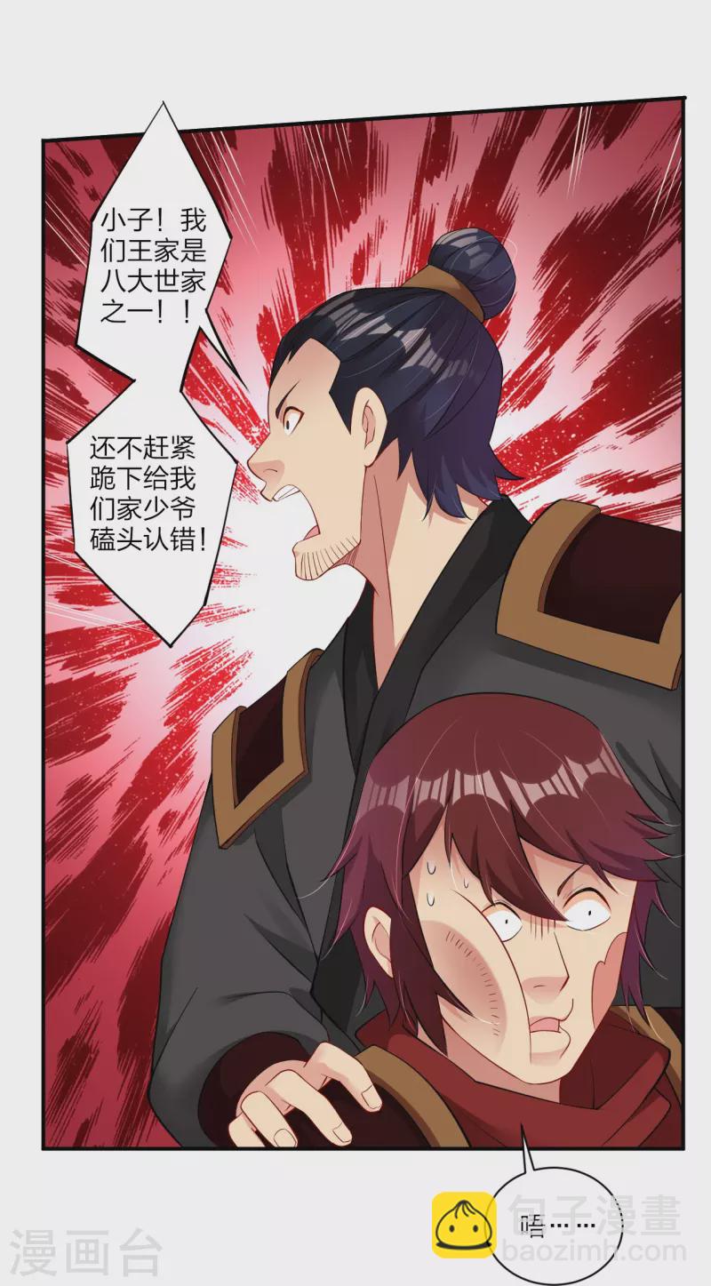 第241话 打的就是你29