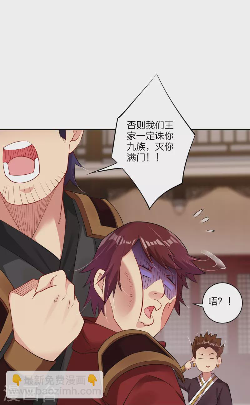 第241话 打的就是你30