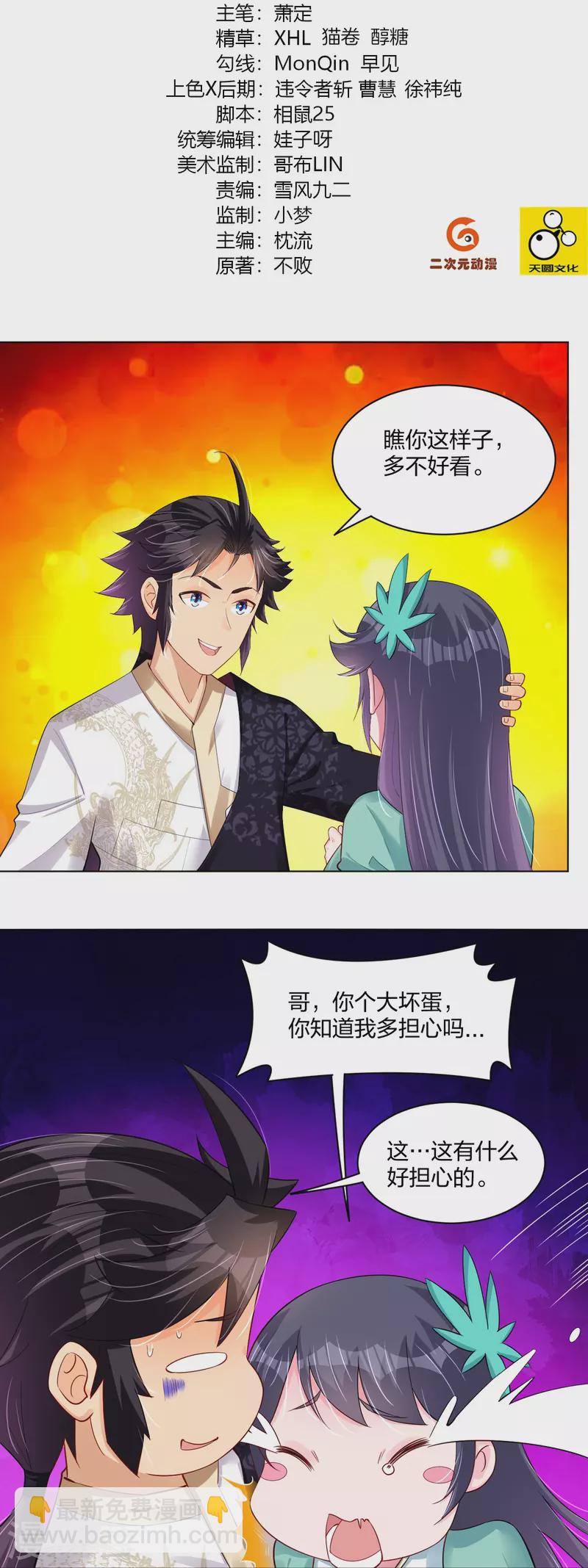 第242话 云苍圣地1