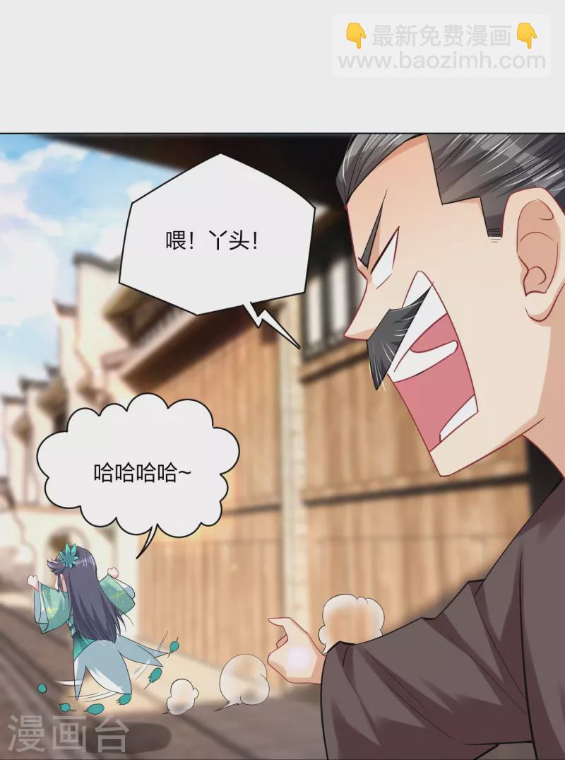 第242话 云苍圣地11