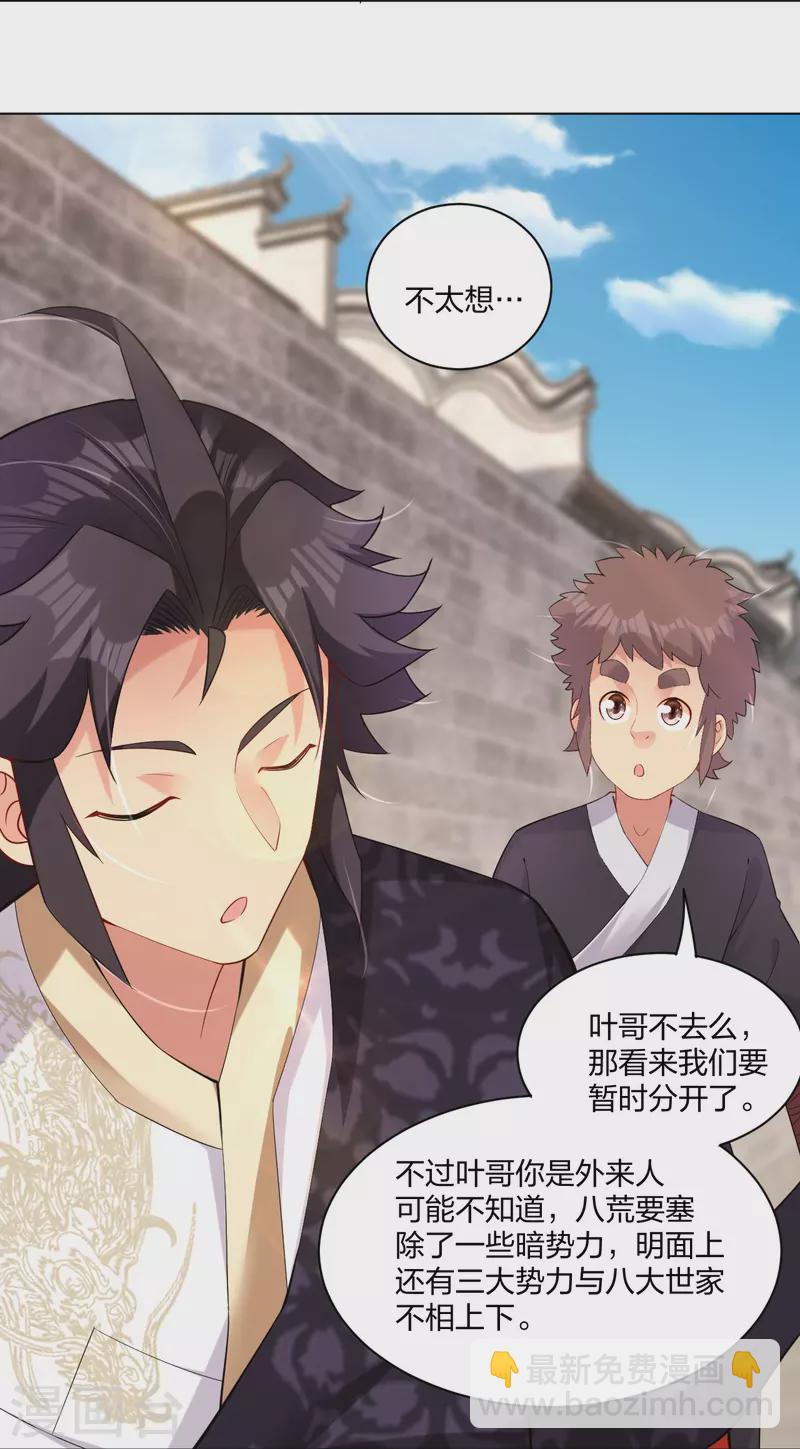 第242话 云苍圣地15