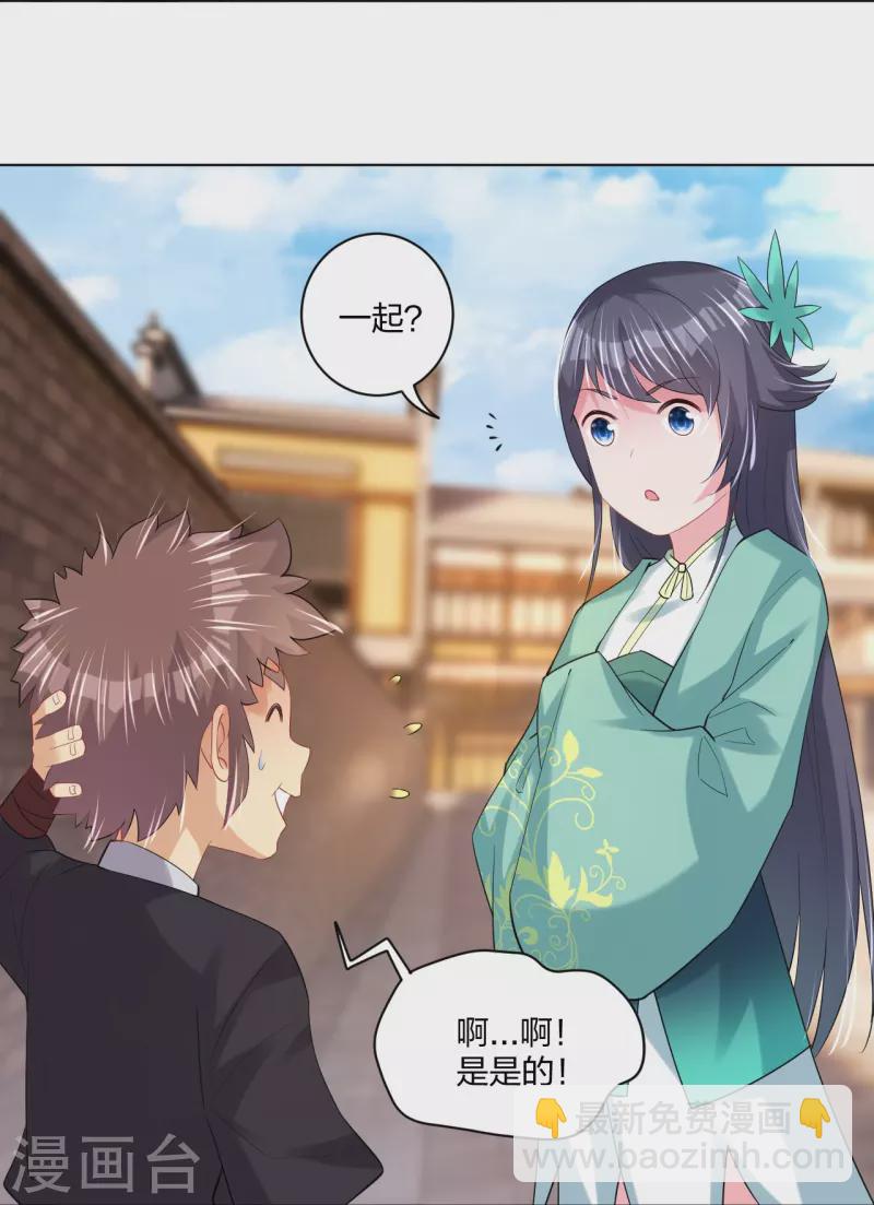 第242话 云苍圣地26