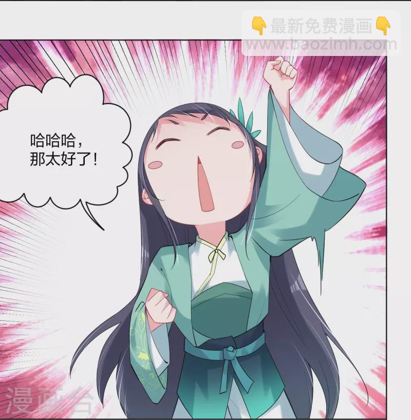 第242话 云苍圣地27