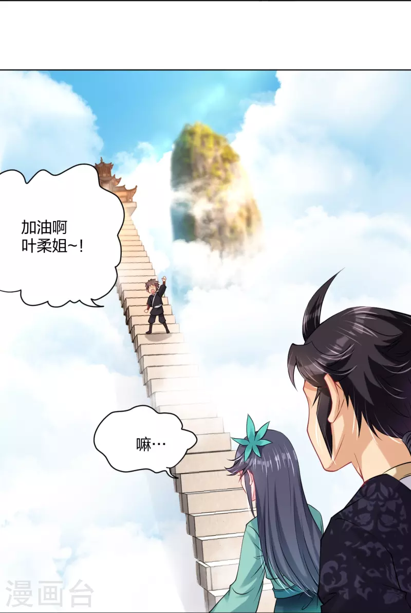 第242话 云苍圣地30