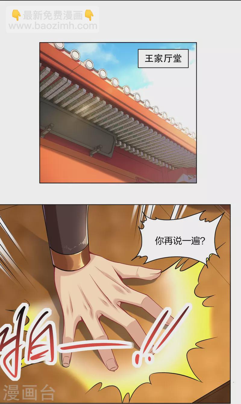 第242话 云苍圣地32