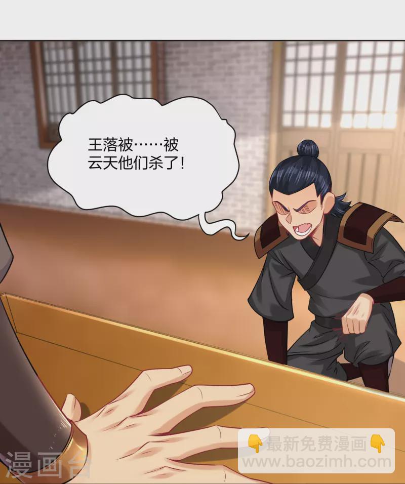 第242话 云苍圣地33