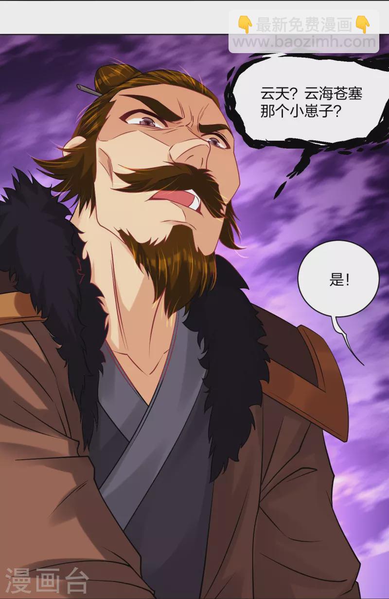 第242话 云苍圣地34