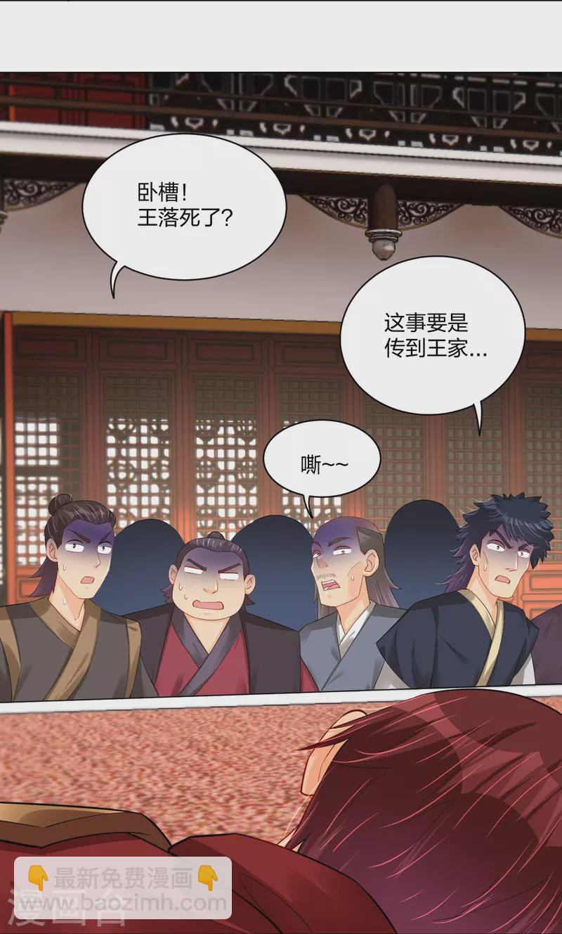 第242话 云苍圣地7
