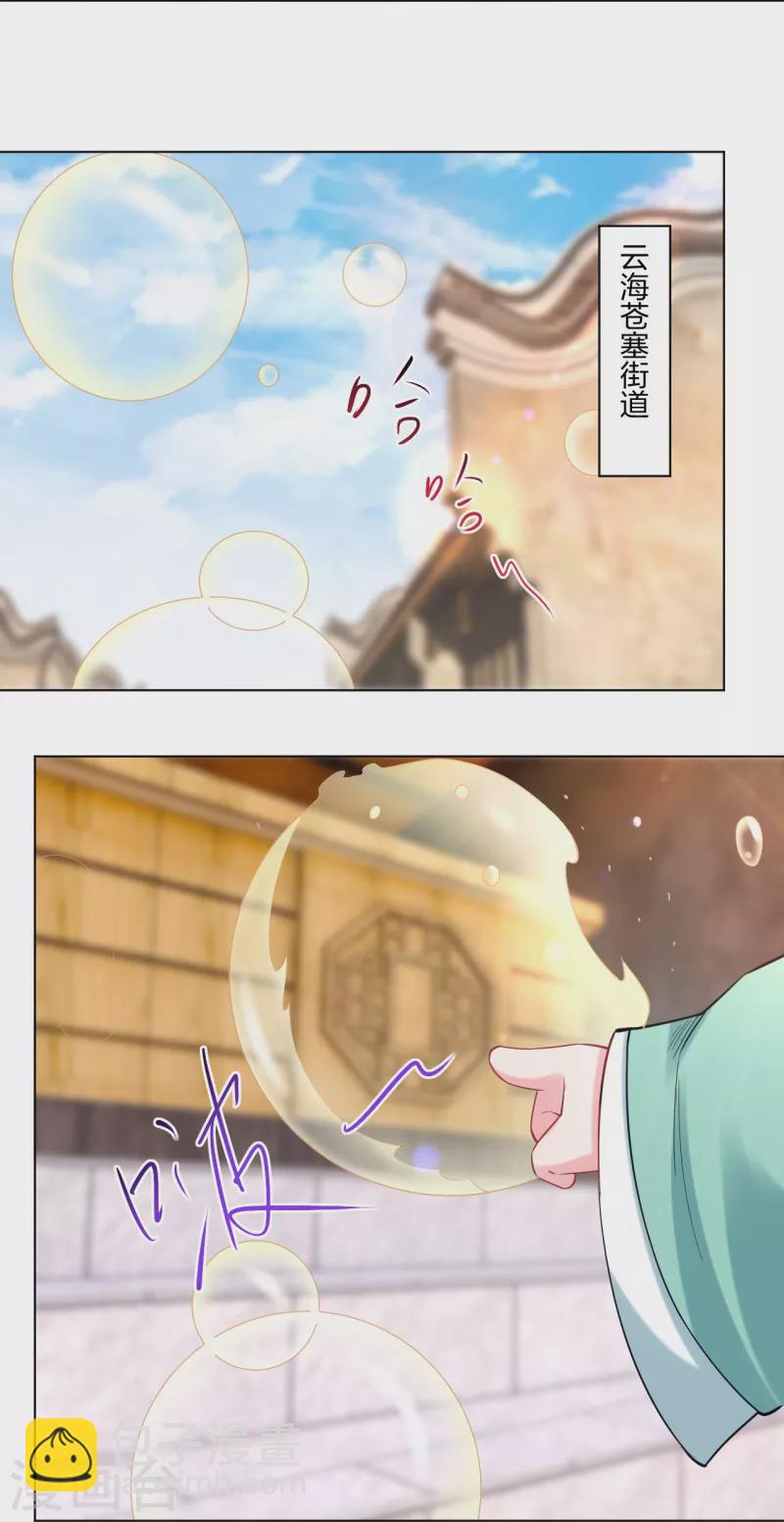 第242话 云苍圣地8