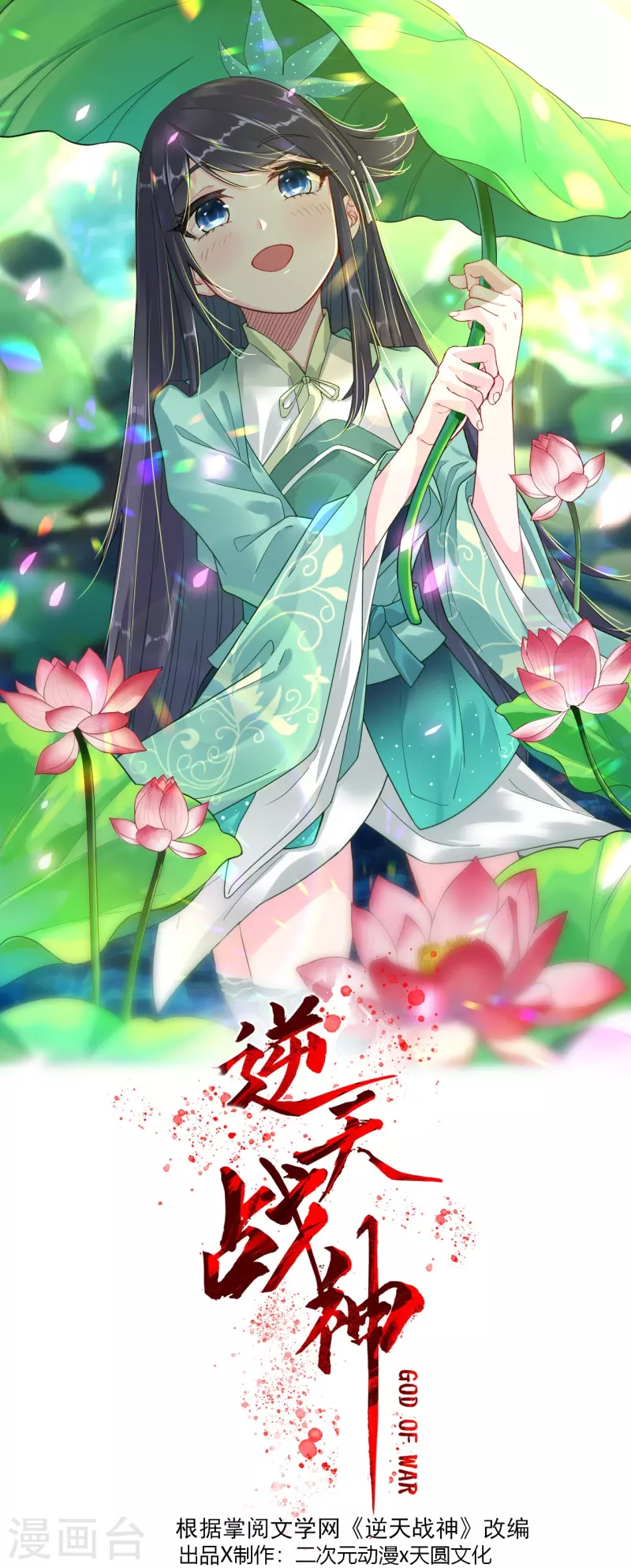 第243话 谢邀0