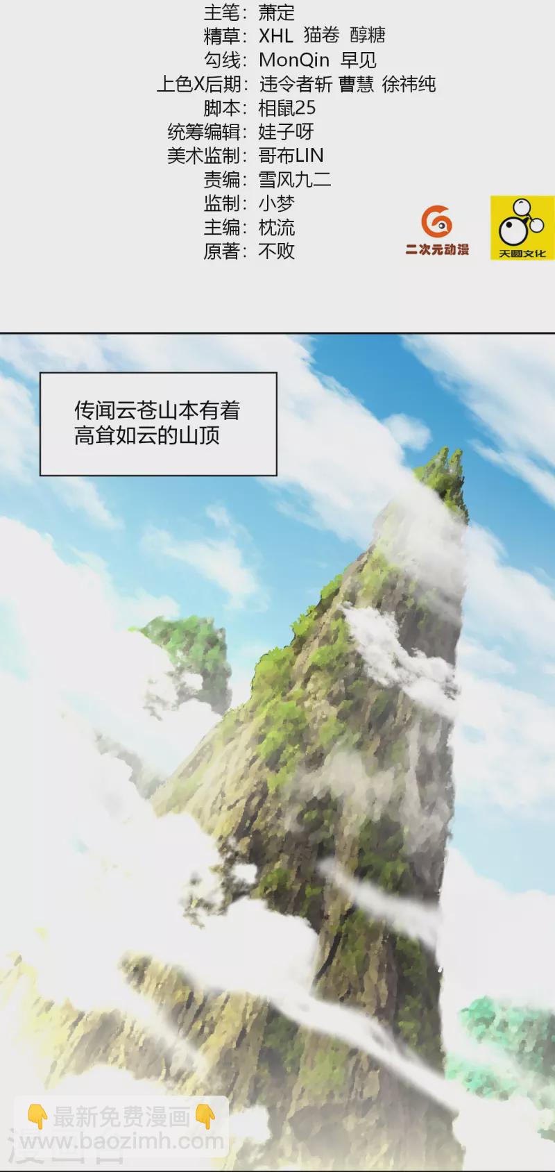 第243话 谢邀1