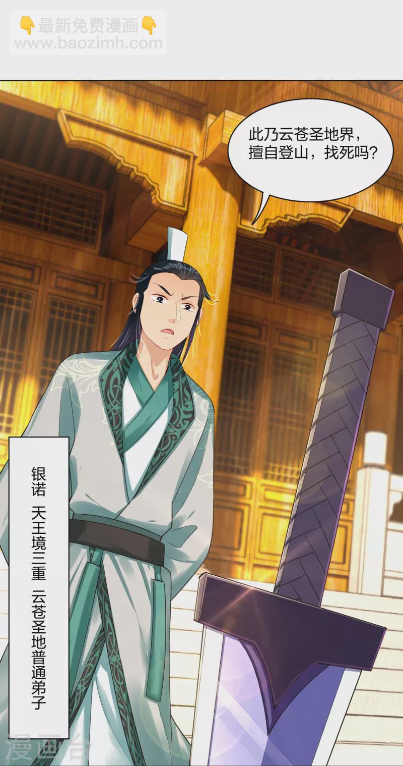 第243话 谢邀10