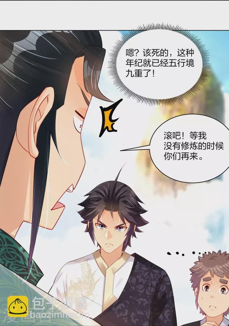 第243话 谢邀12