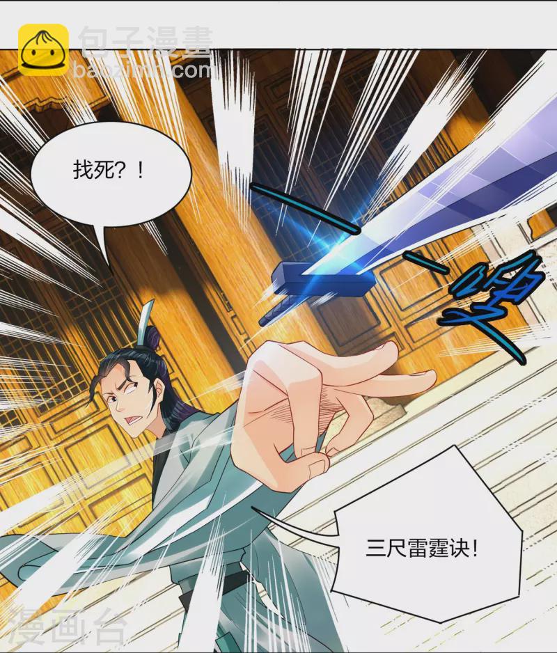 第243话 谢邀14