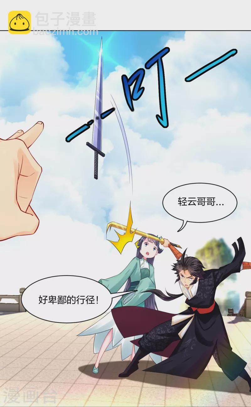 第243话 谢邀16