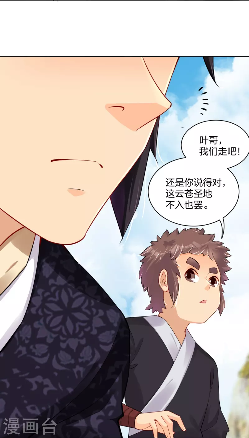 第243话 谢邀18