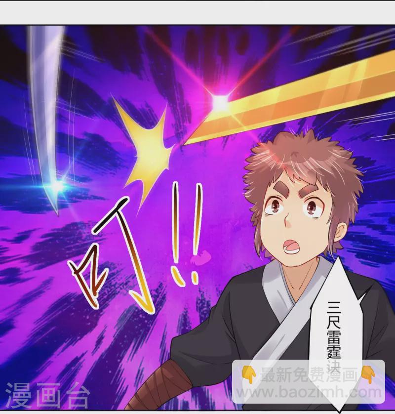 第243话 谢邀21