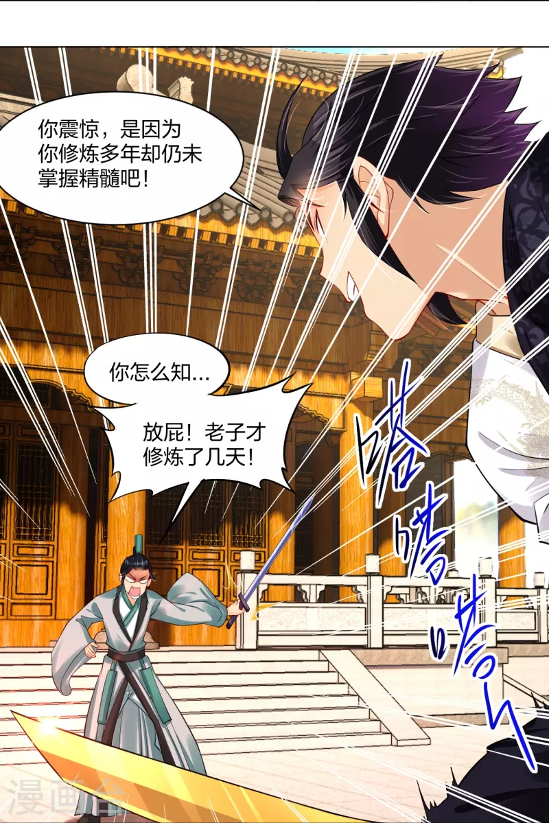 第243话 谢邀23