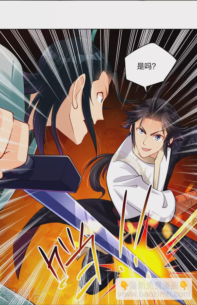 第243话 谢邀24
