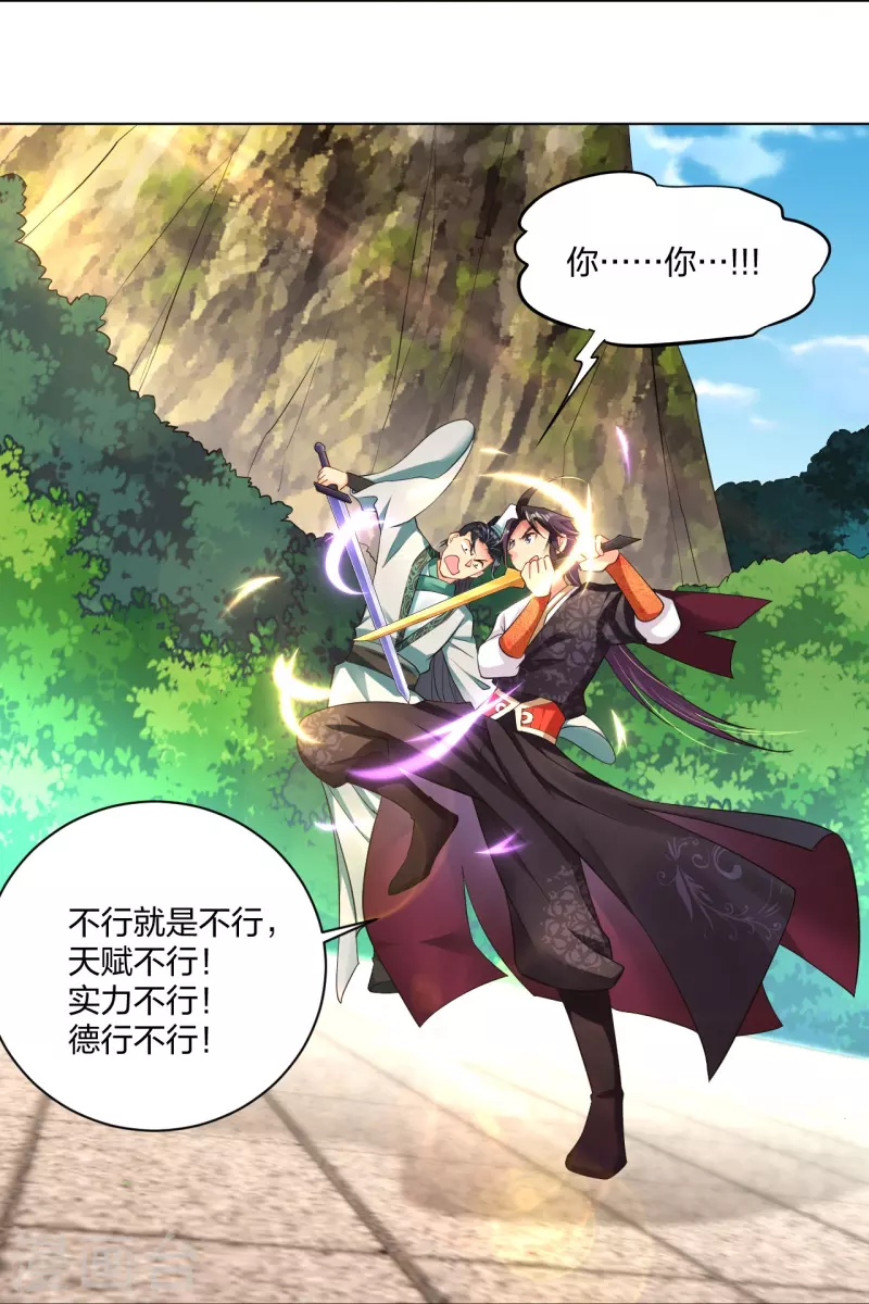 第243话 谢邀25