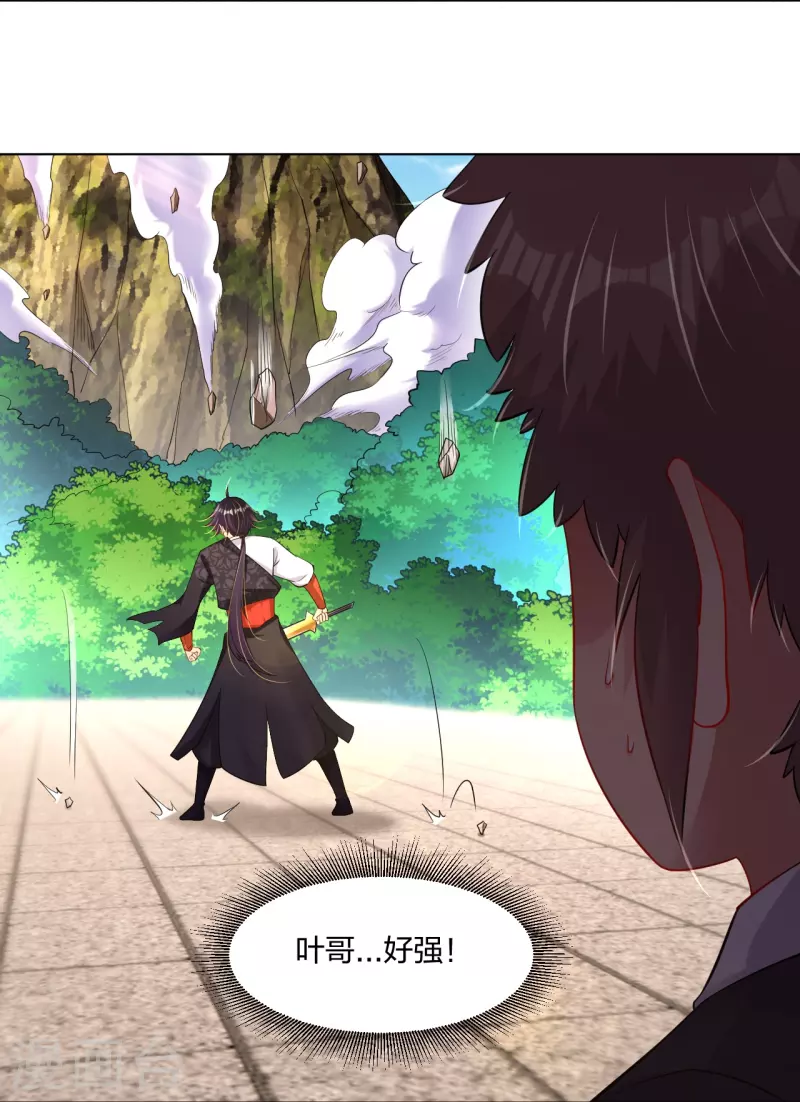 第243话 谢邀28