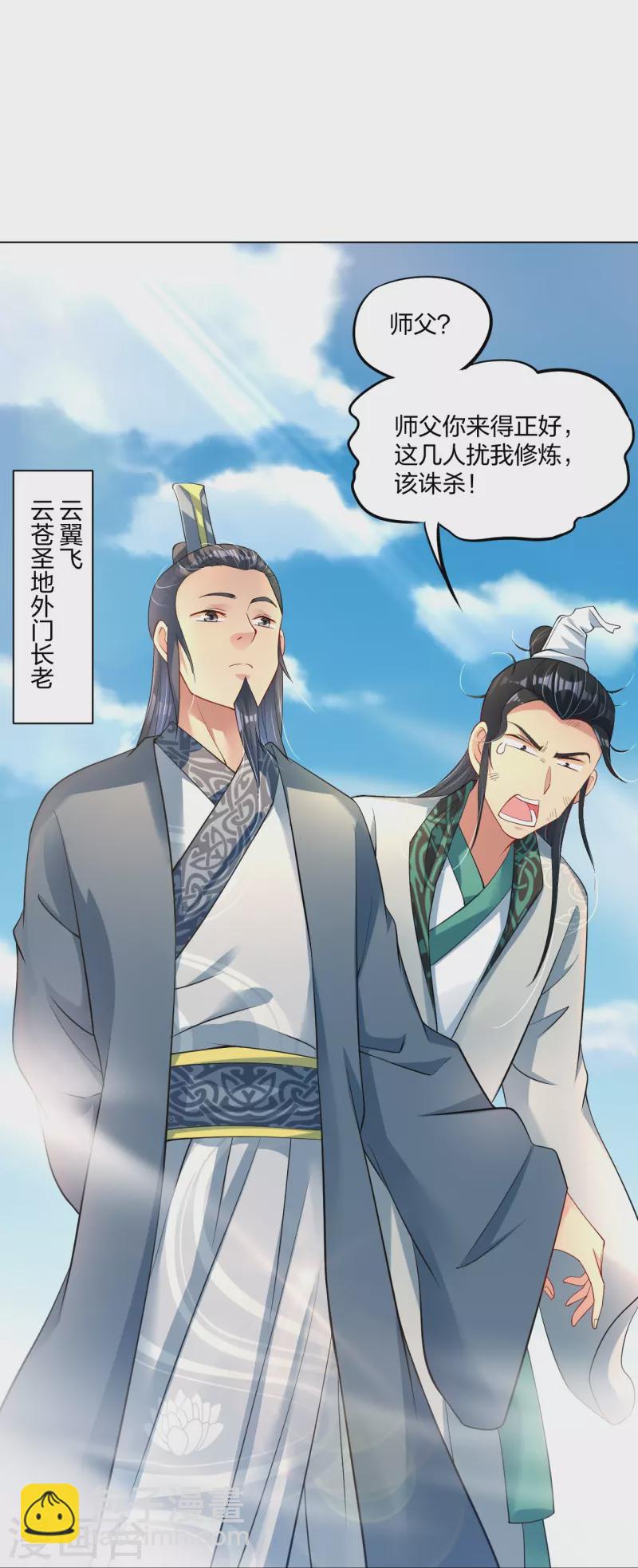 第243话 谢邀32