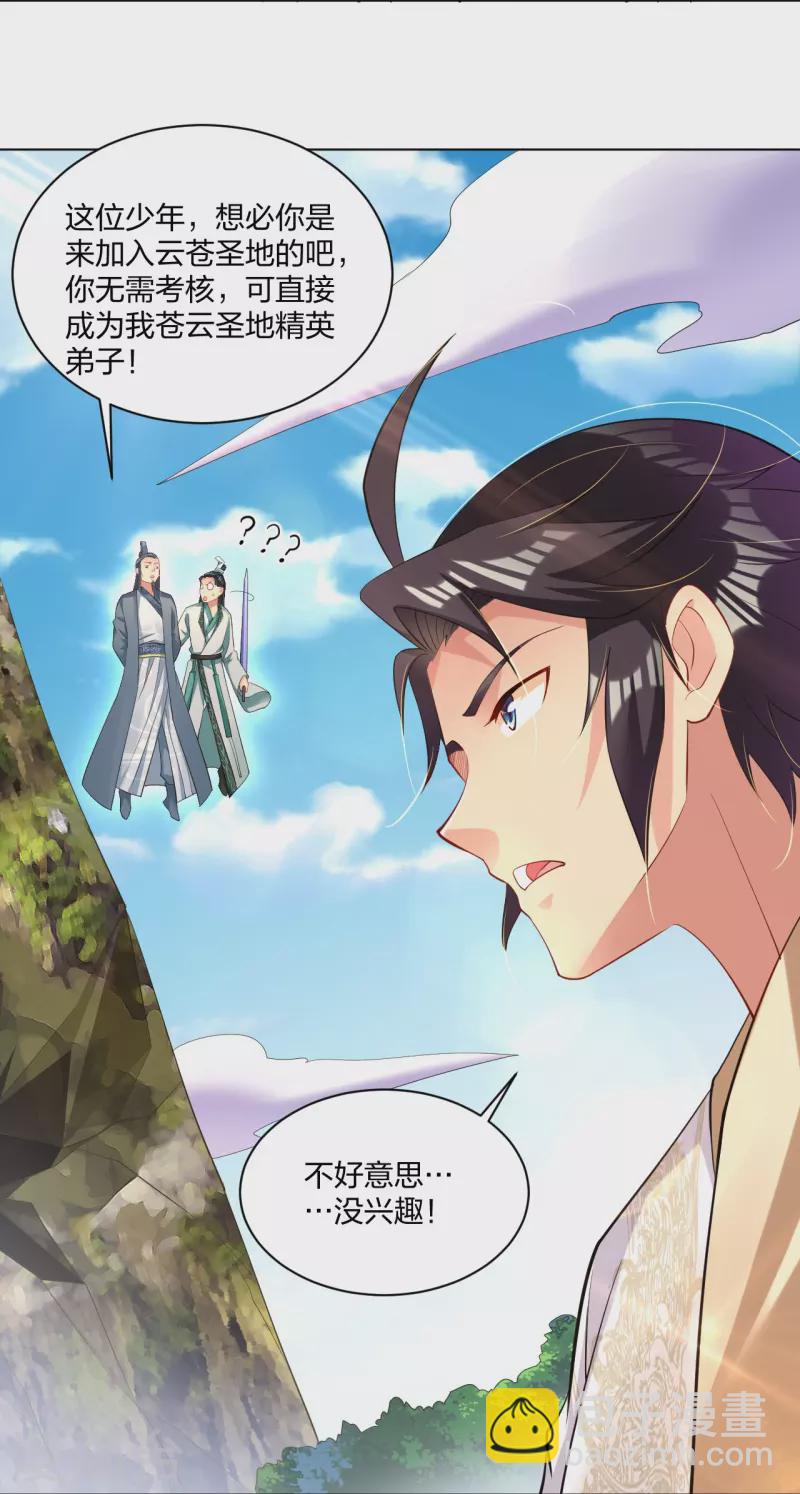 第243话 谢邀33