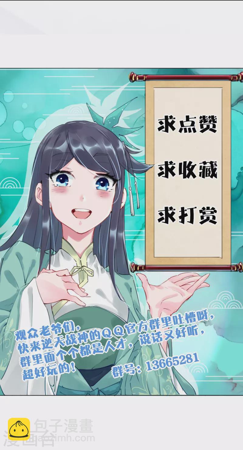 第243话 谢邀34
