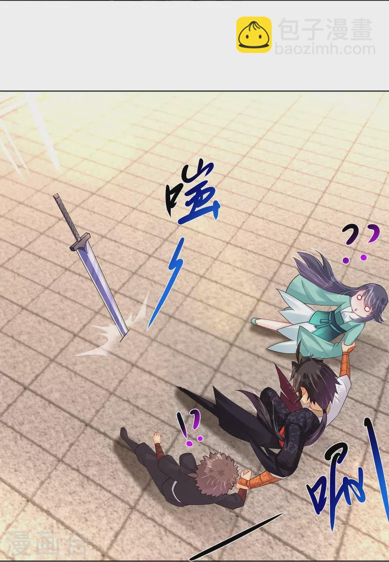 第243话 谢邀9
