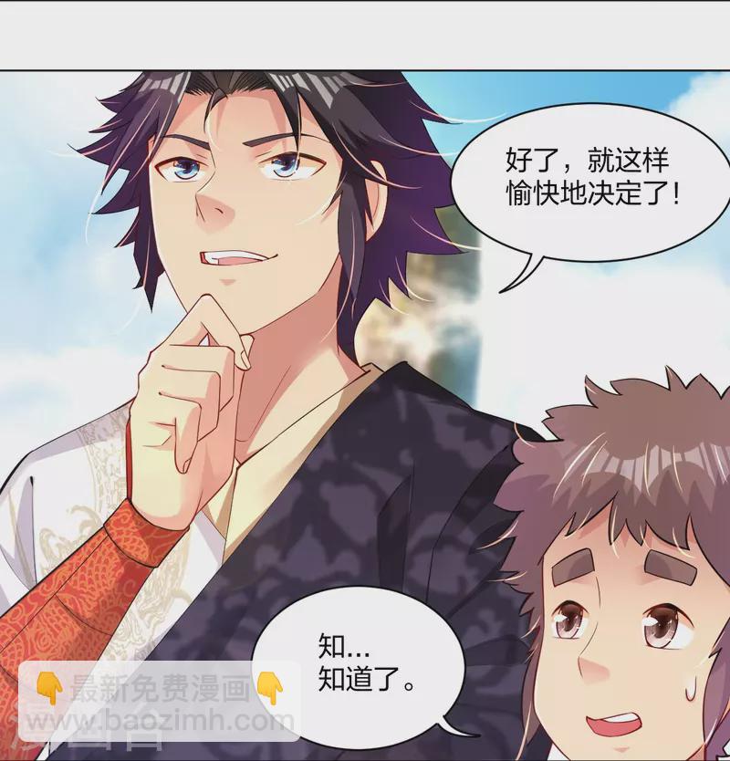 第244话 应邀11