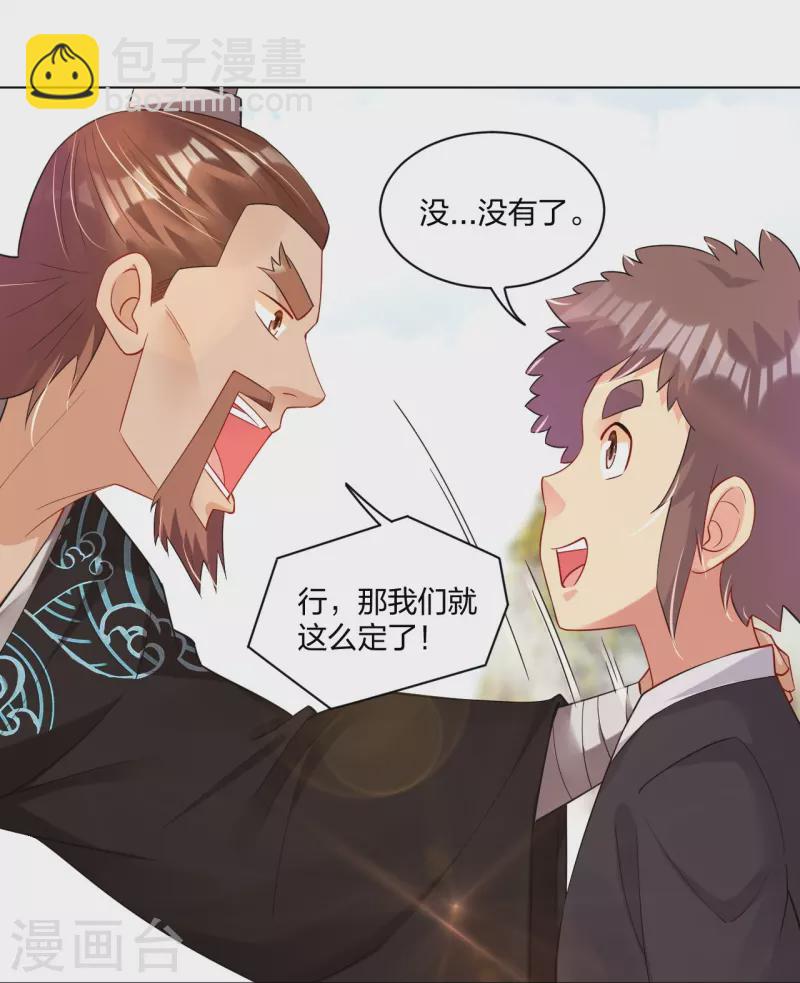 第244话 应邀15