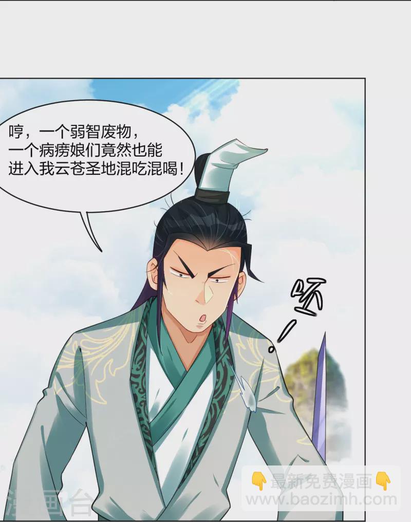 第244话 应邀16
