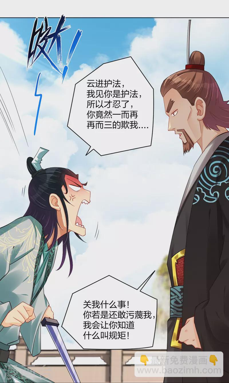 第244话 应邀25