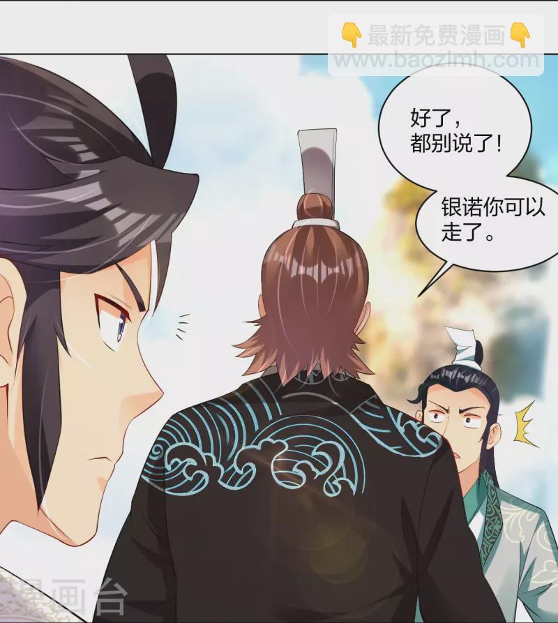 第244话 应邀33