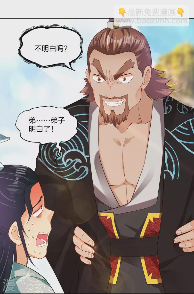 第244话 应邀35
