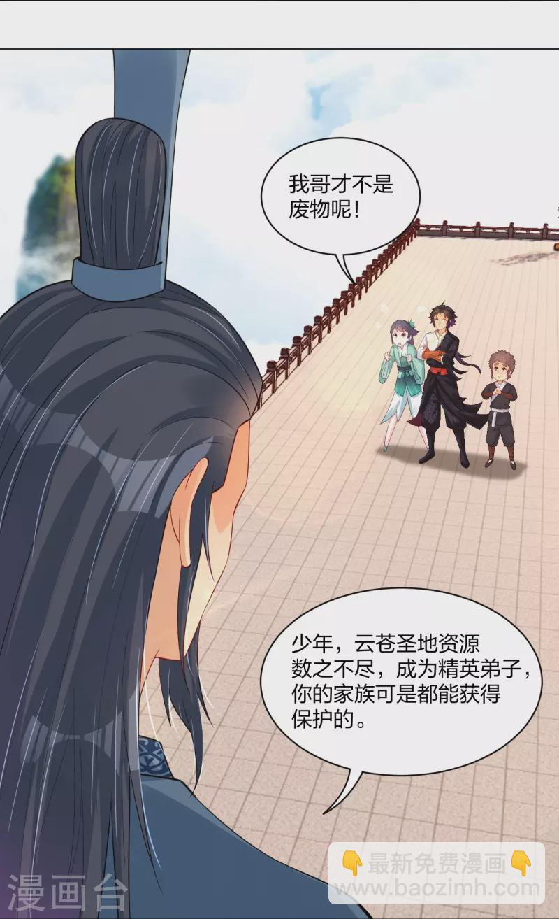 第244话 应邀6