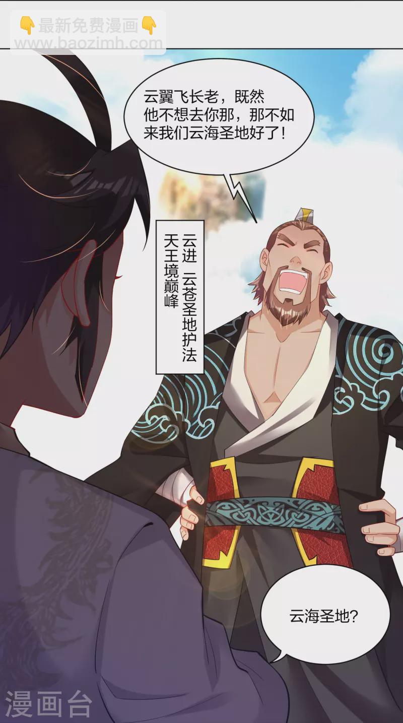 第244话 应邀8