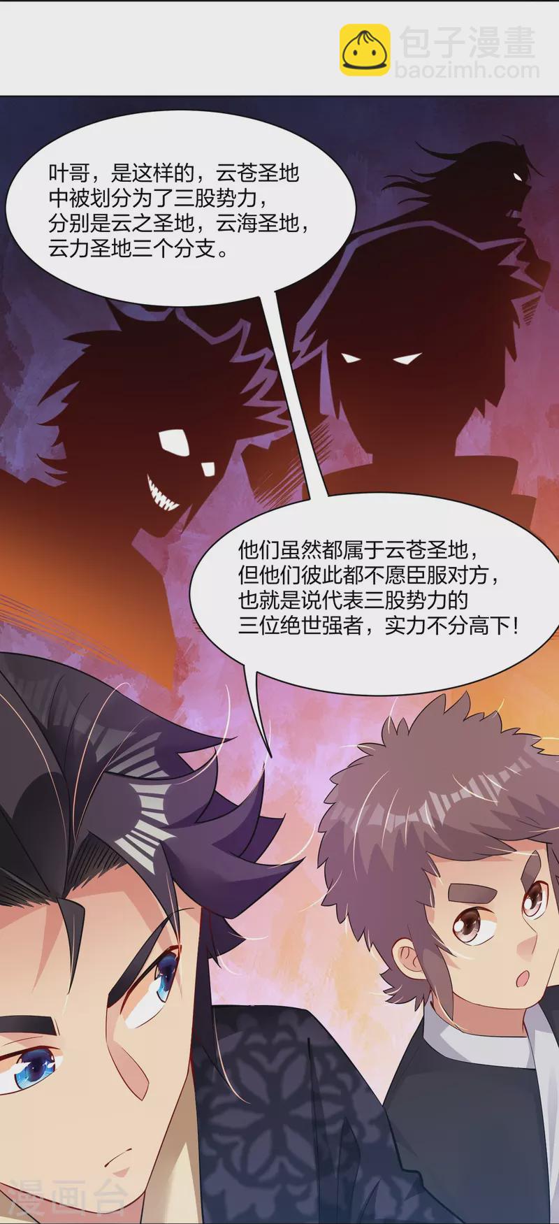 第244话 应邀9