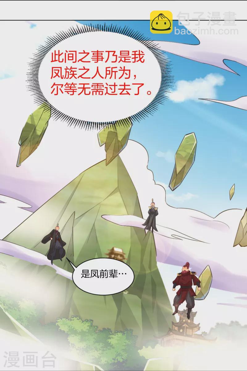第246话 气息10