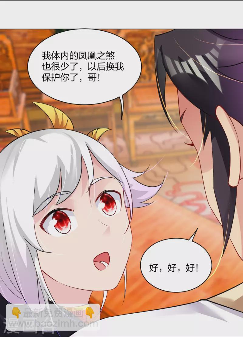 第246话 气息13