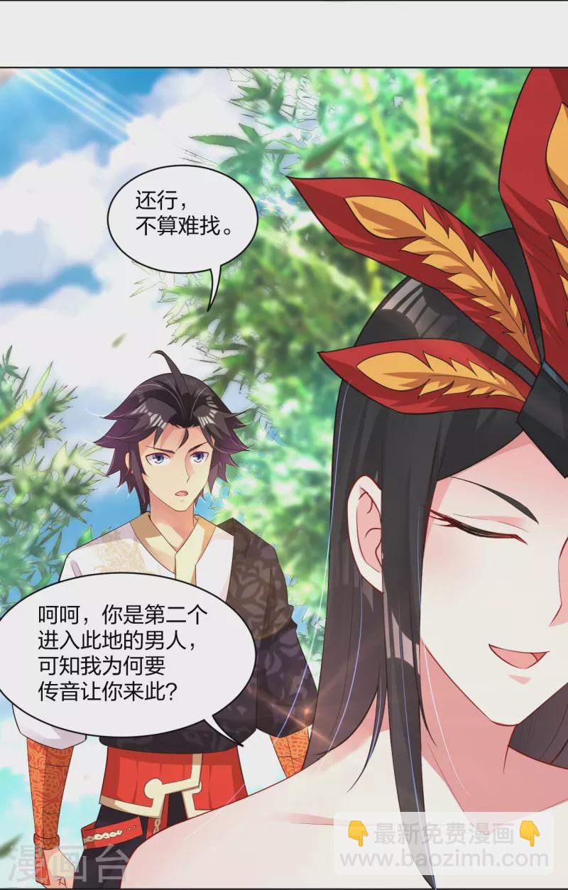 第246话 气息26