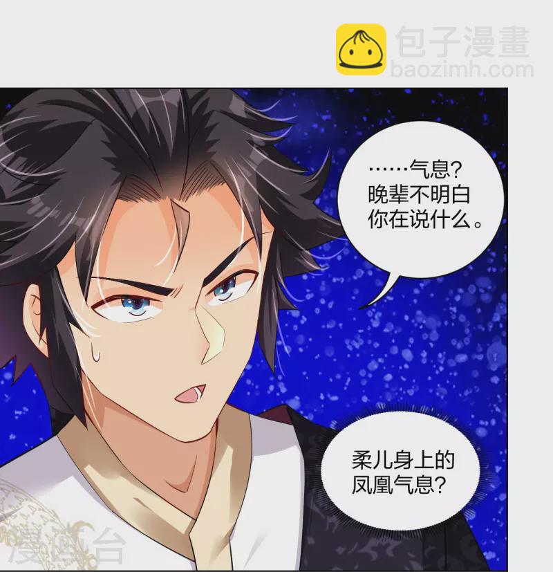 第246话 气息28