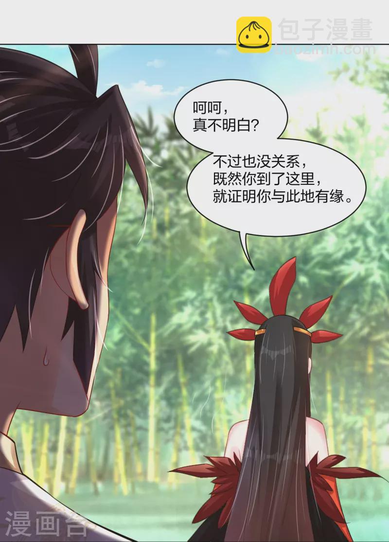 第246话 气息29