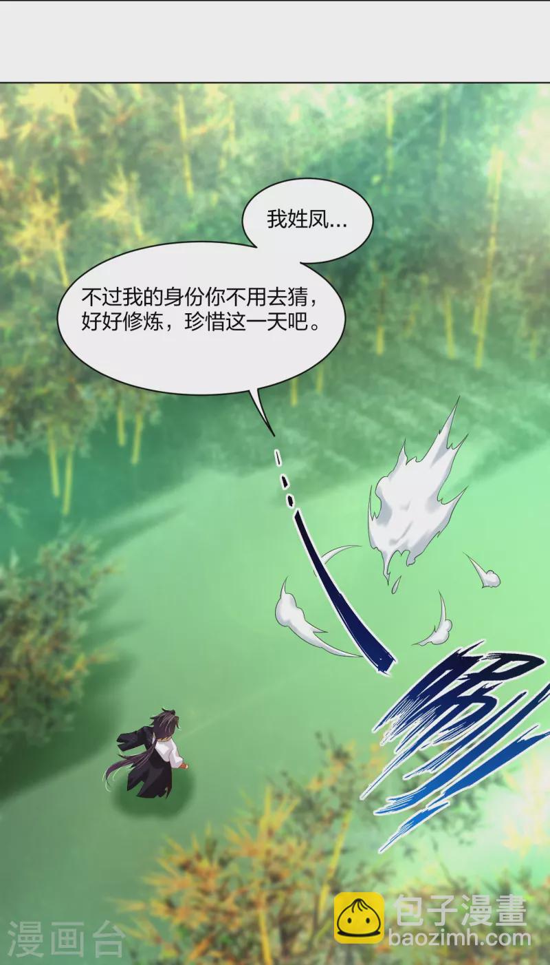 第246话 气息31
