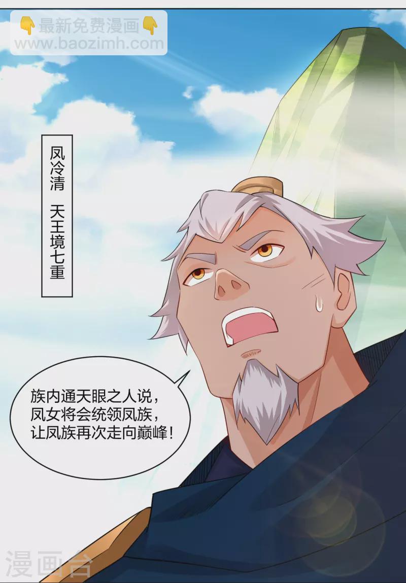第246话 气息34