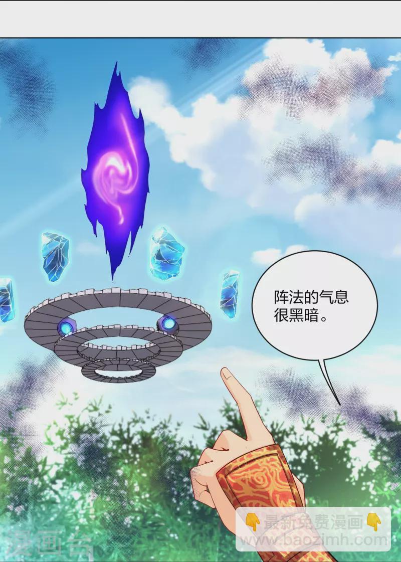 第247话 凤美艳！！11